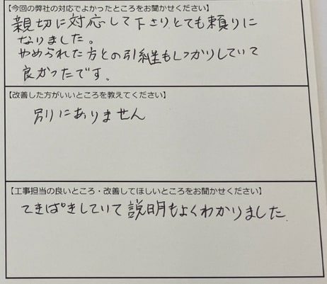 お客様の声